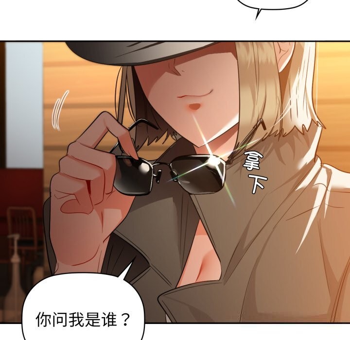 咖啡因 - 第67話 - page 36