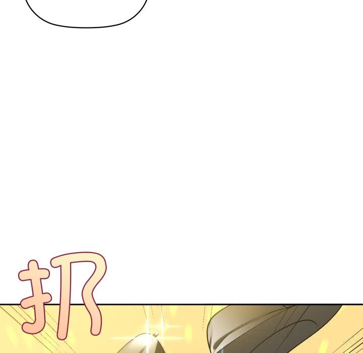 咖啡因 - 第67話 - page 37