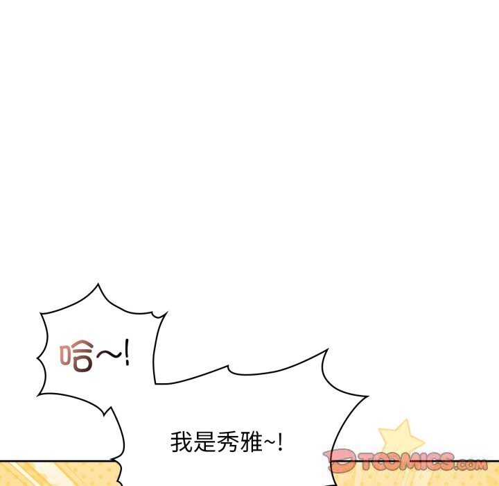 咖啡因 - 第67話 - page 39