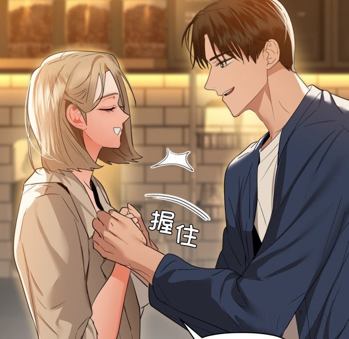 咖啡因 - 第67話 - page 46