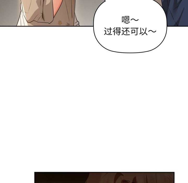 咖啡因 - 第67話 - page 47