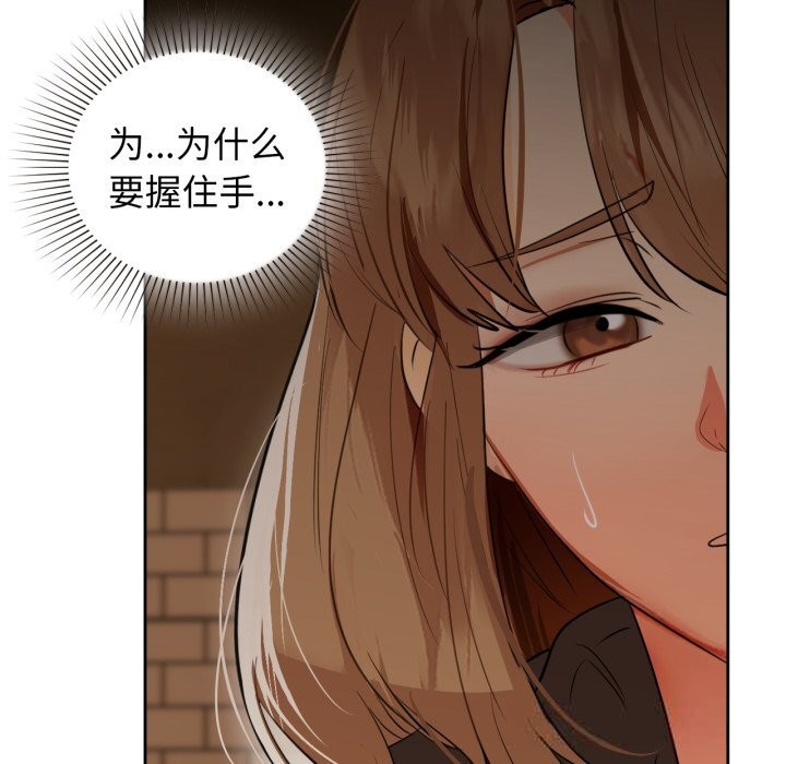 咖啡因 - 第67話 - page 48