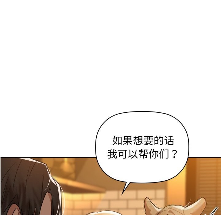 咖啡因 - 第67話 - page 54