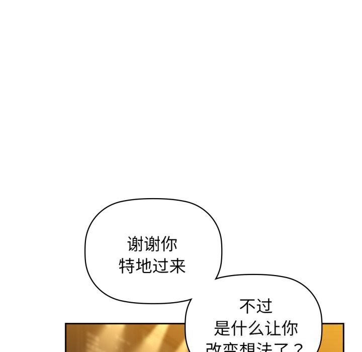 咖啡因 - 第67話 - page 56
