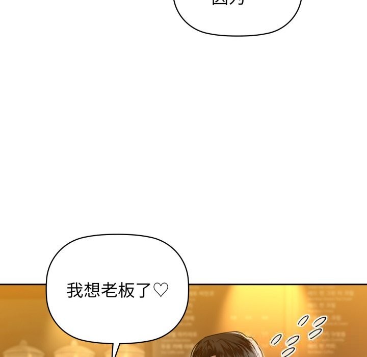 咖啡因 - 第67話 - page 58