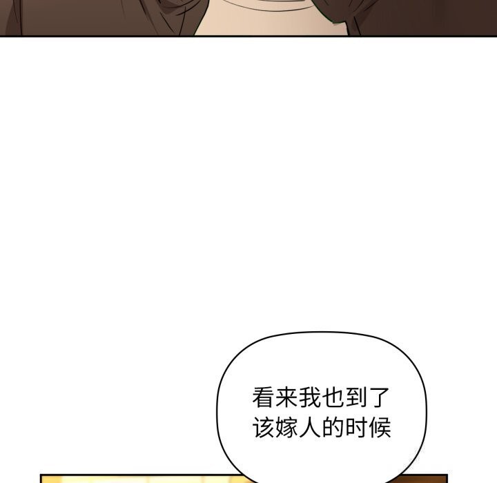 咖啡因 - 第67話 - page 62