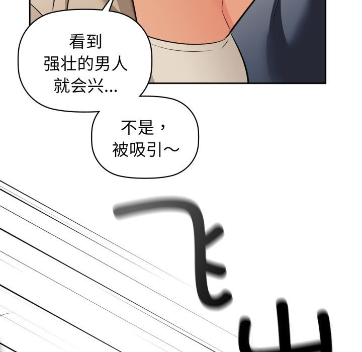 咖啡因 - 第67話 - page 64