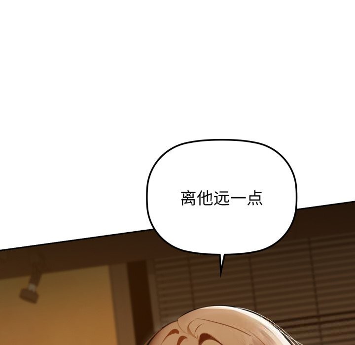 咖啡因 - 第67話 - page 68