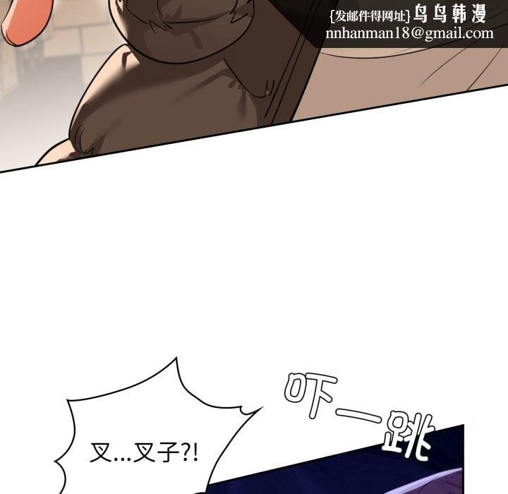 咖啡因 - 第67話 - page 70