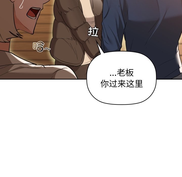咖啡因 - 第67話 - page 76