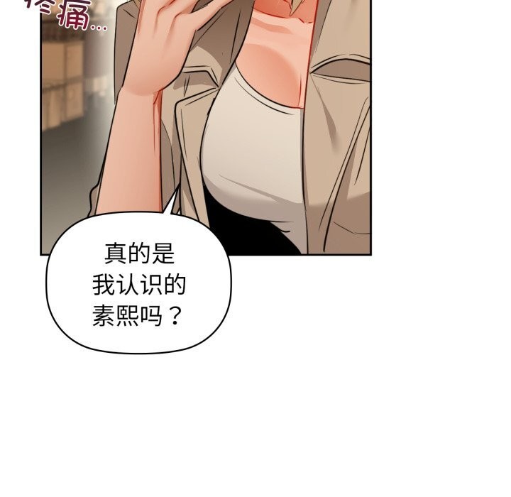咖啡因 - 第67話 - page 78