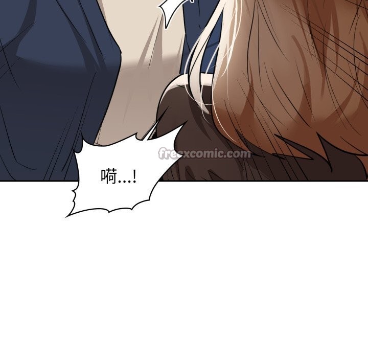 咖啡因 - 第67話 - page 90