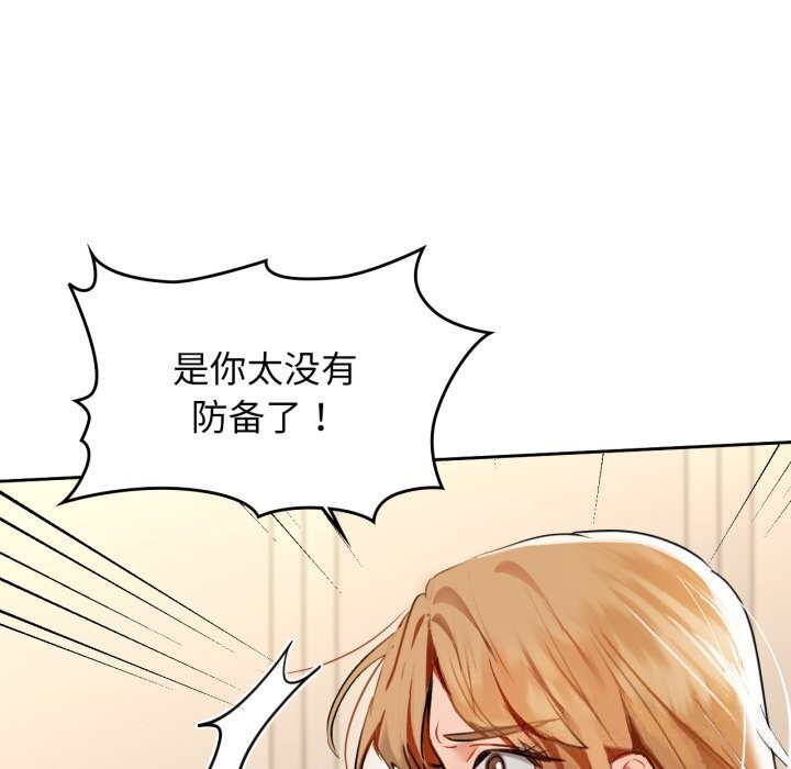 咖啡因 - 第67話 - page 95
