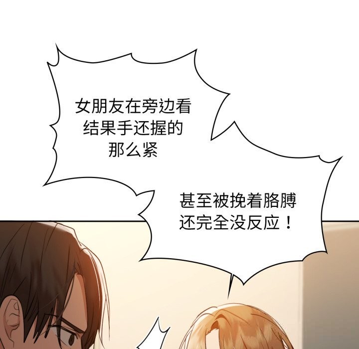咖啡因 - 第67話 - page 97