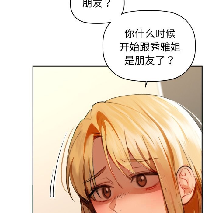 咖啡因 - 第67話 - page 100