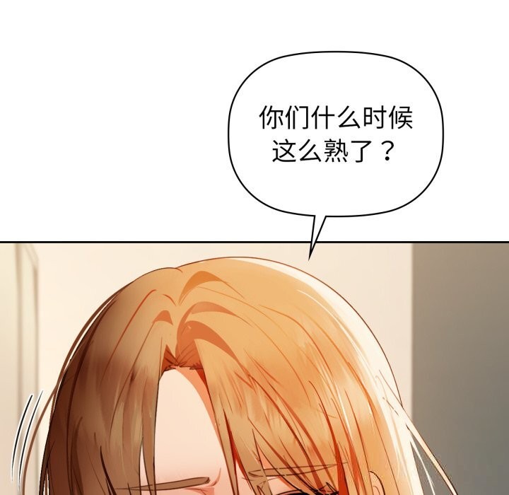 咖啡因 - 第67話 - page 102