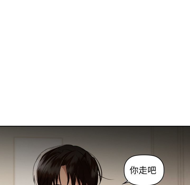 咖啡因 - 第67話 - page 106