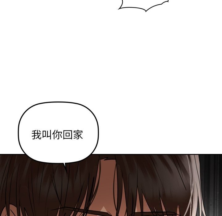 咖啡因 - 第67話 - page 108