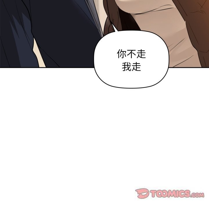 咖啡因 - 第67話 - page 111