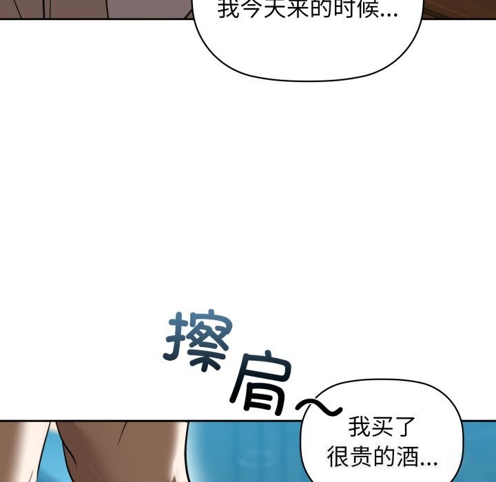 咖啡因 - 第67話 - page 122