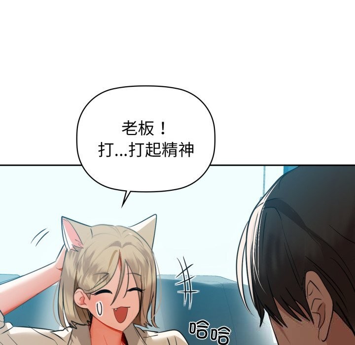 咖啡因 - 第67話 - page 131