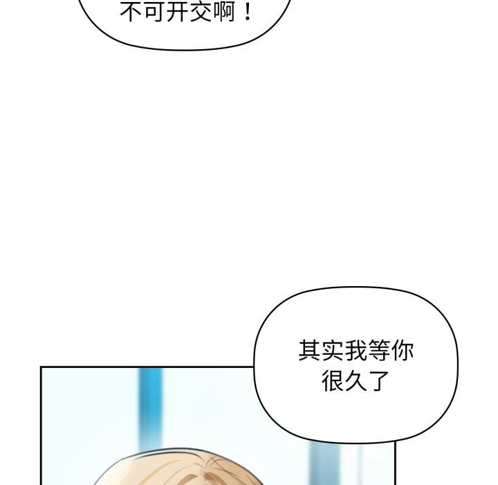 咖啡因 - 第67話 - page 133