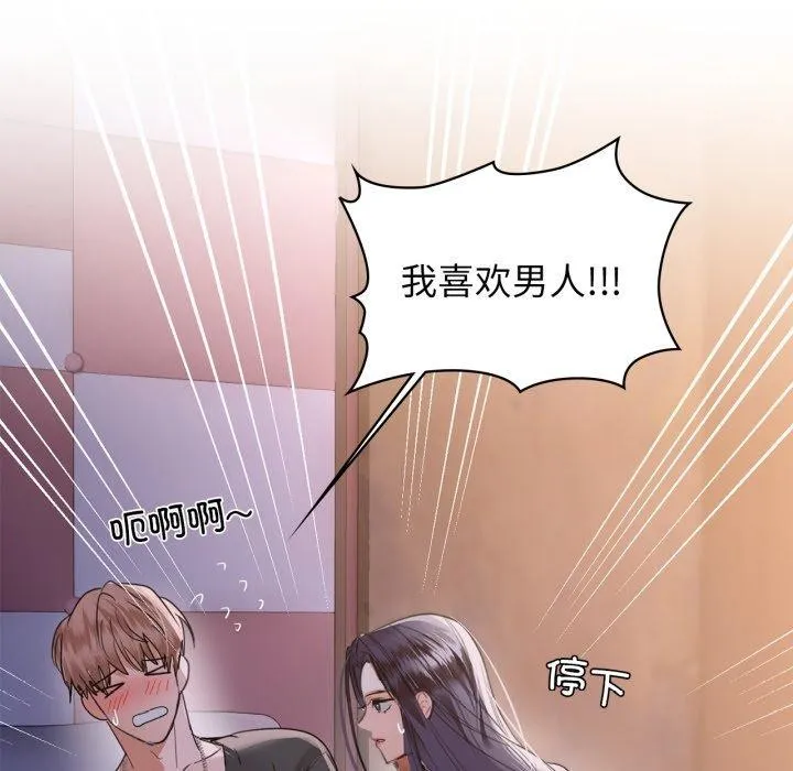 咖啡因 - 第59話 - page 11
