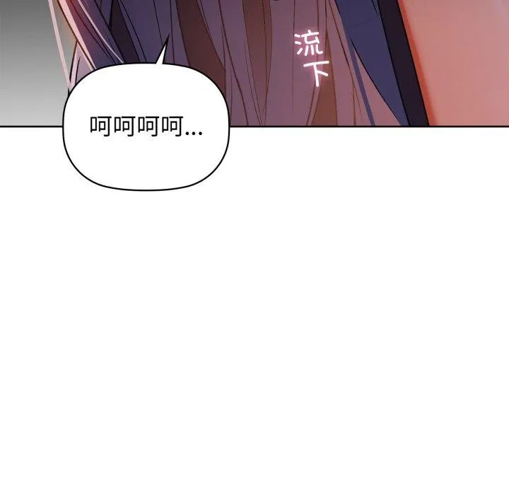 咖啡因 - 第59話 - page 22