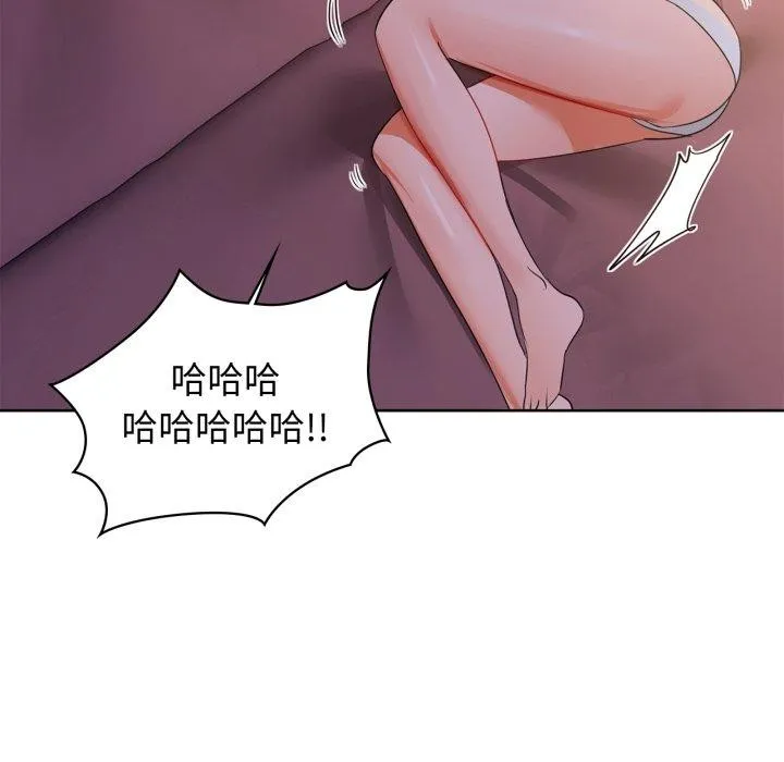 咖啡因 - 第59話 - page 24