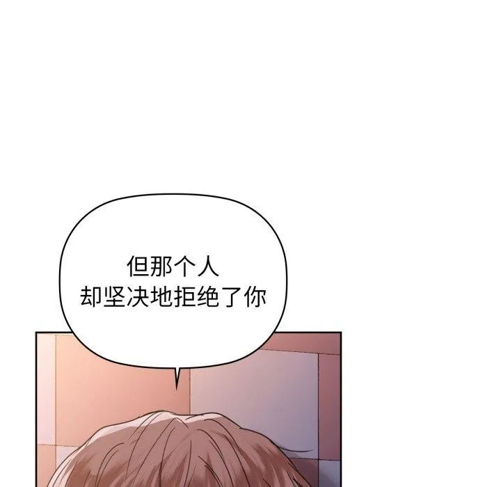 咖啡因 - 第59話 - page 35