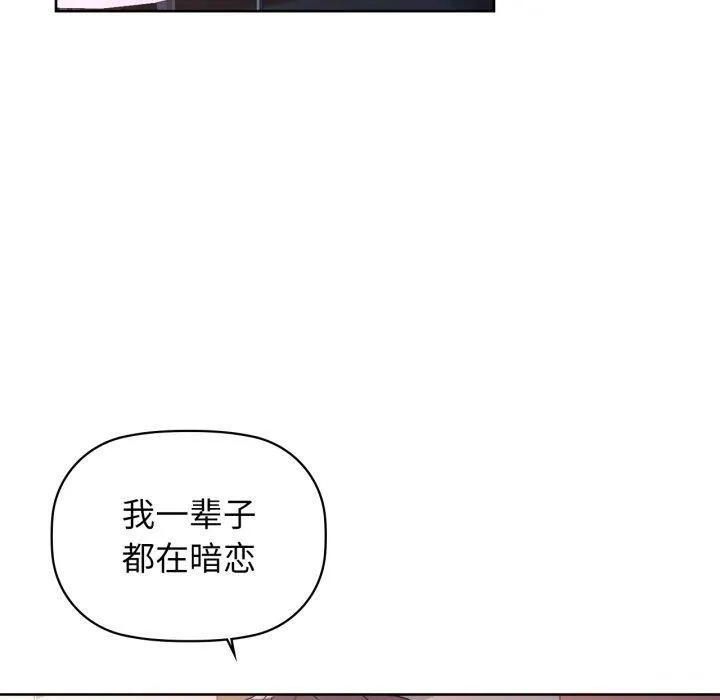咖啡因 - 第59話 - page 40