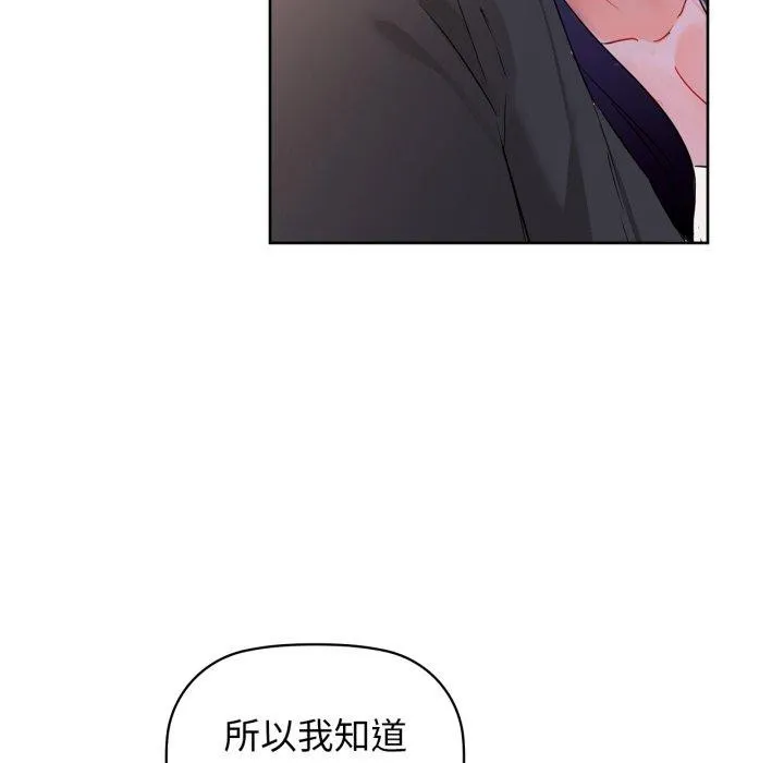 咖啡因 - 第59話 - page 43