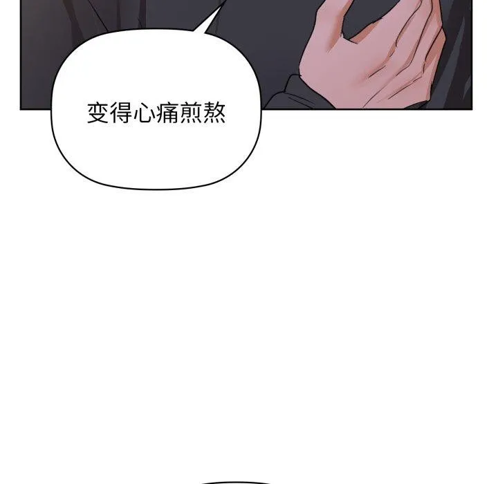 咖啡因 - 第59話 - page 47