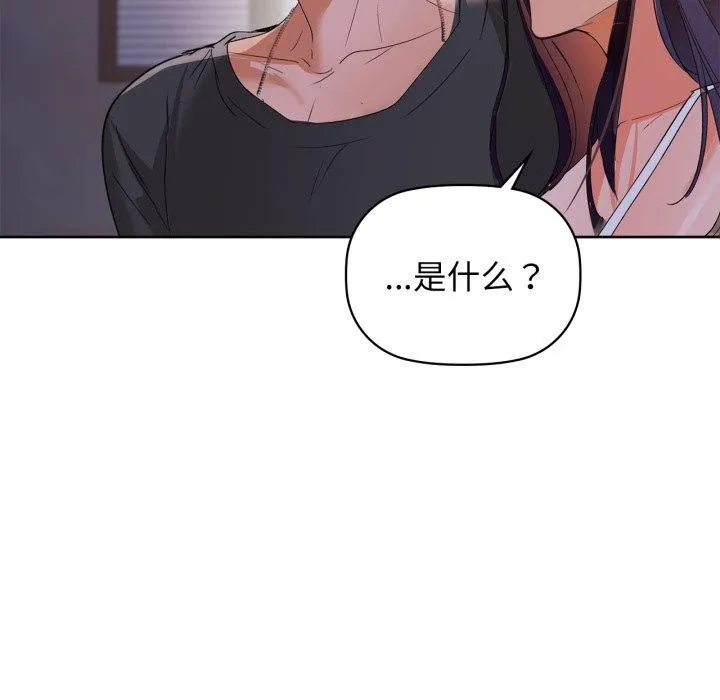 咖啡因 - 第59話 - page 51