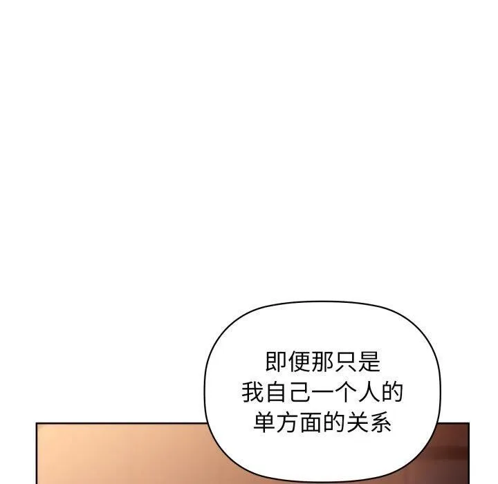 咖啡因 - 第59話 - page 60