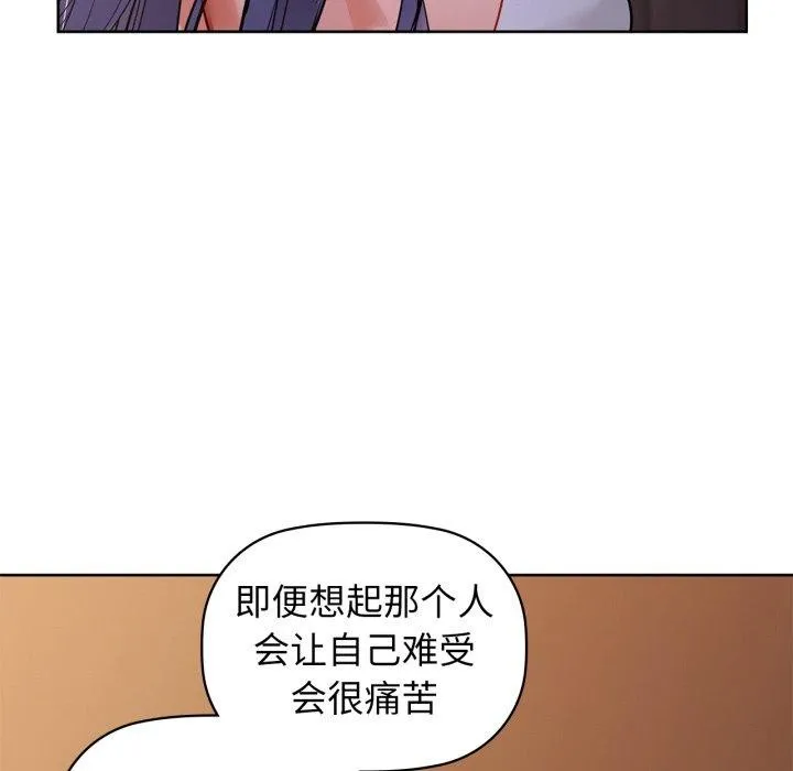 咖啡因 - 第59話 - page 62