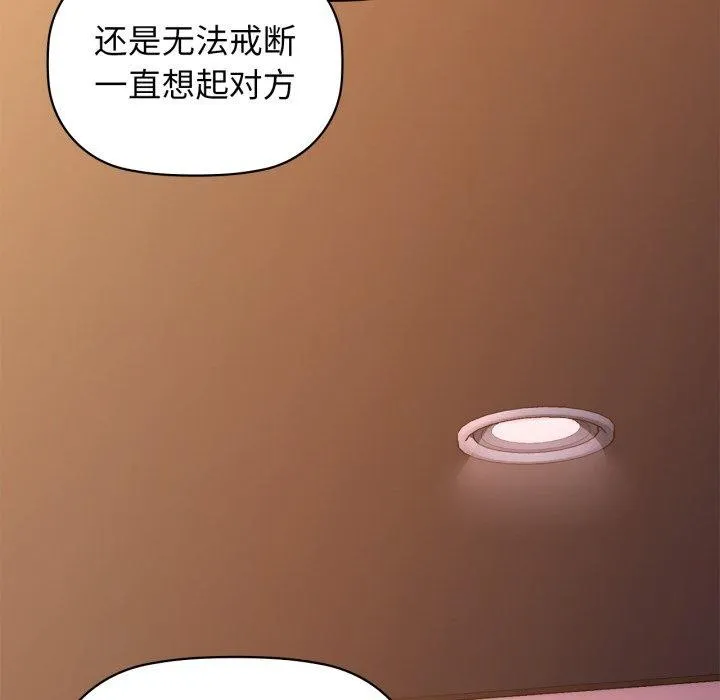 咖啡因 - 第59話 - page 63