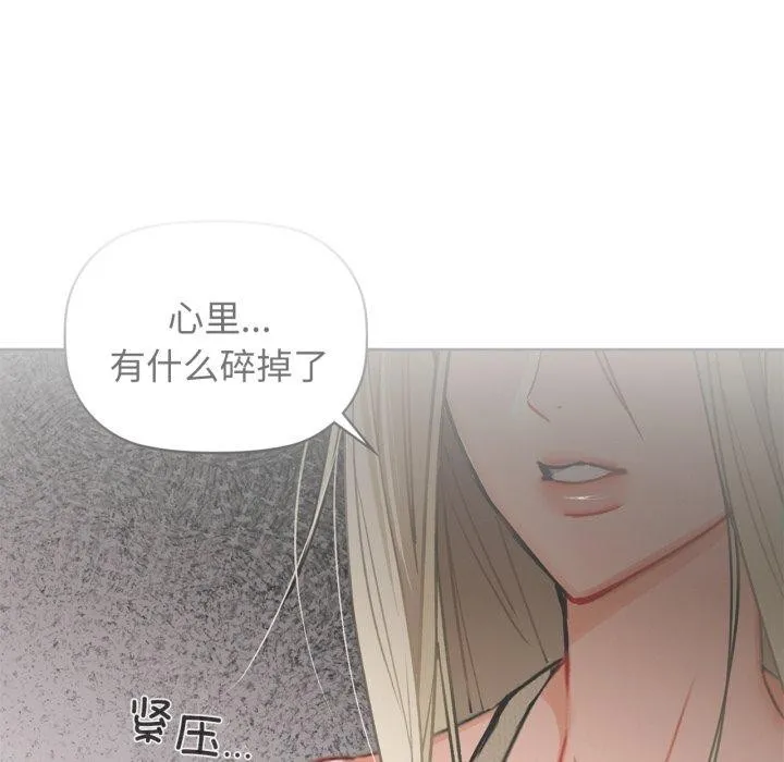 咖啡因 - 第59話 - page 69