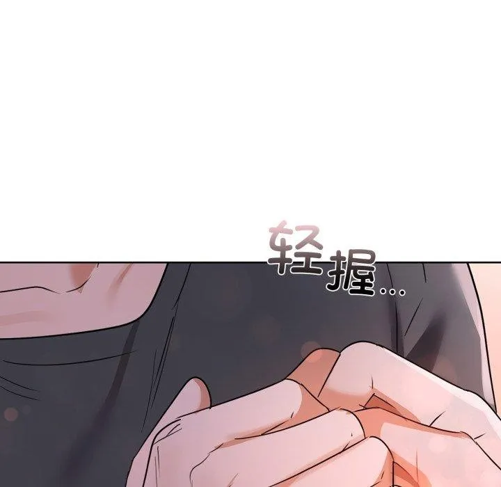 咖啡因 - 第59話 - page 91