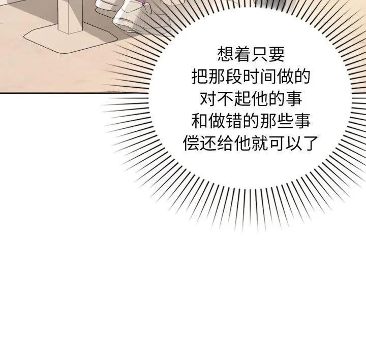 咖啡因 - 第59話 - page 103