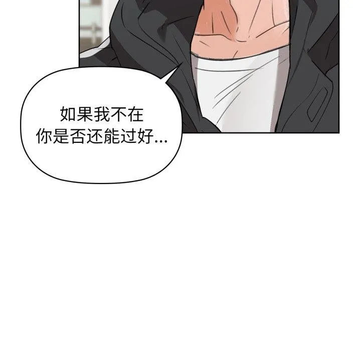 咖啡因 - 第59話 - page 128