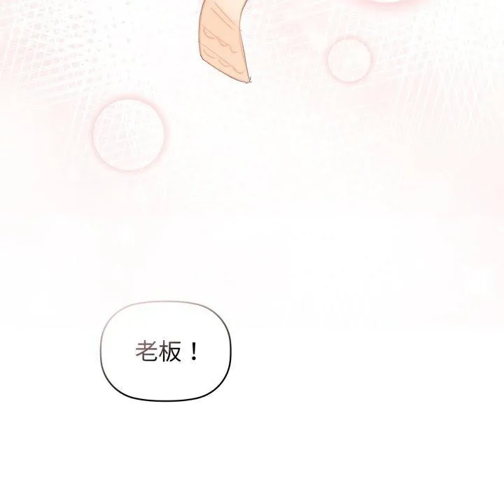 咖啡因 - 第59話 - page 158