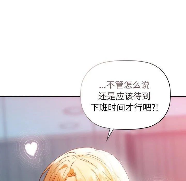 咖啡因 - 第59話 - page 161