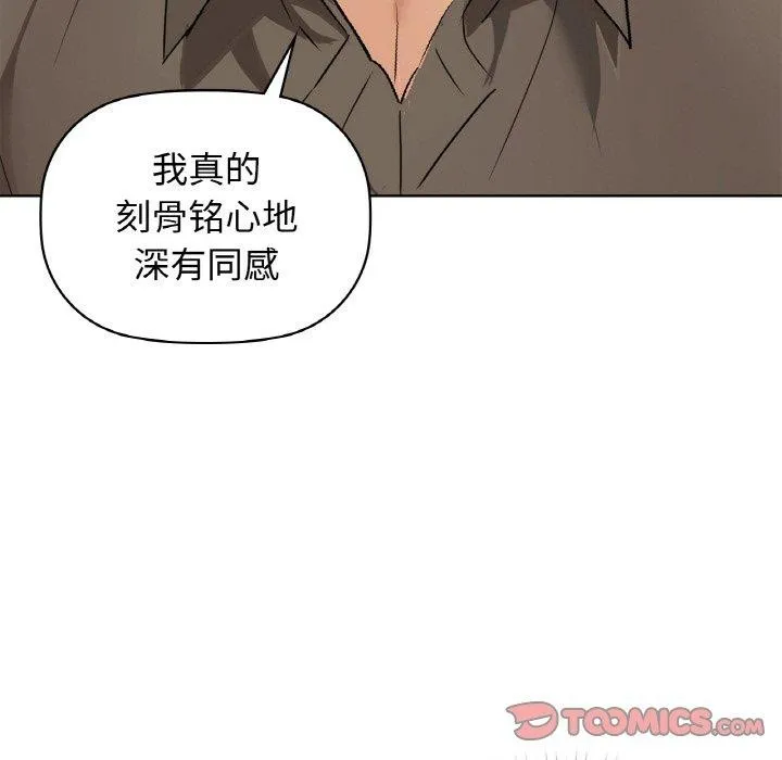 咖啡因 - 第54話 - page 21