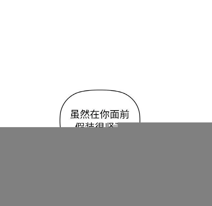 咖啡因 - 第54話 - page 28