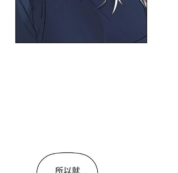 咖啡因 - 第54話 - page 30