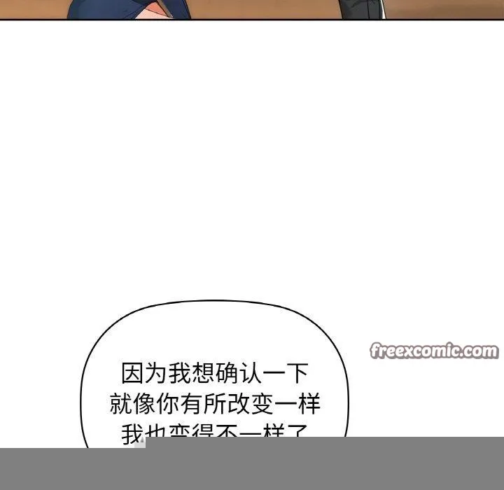 咖啡因 - 第54話 - page 32