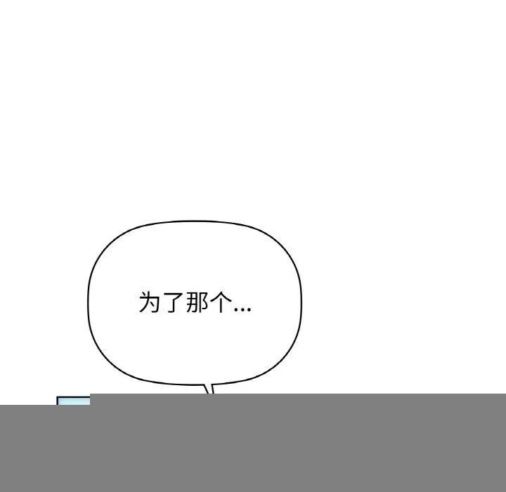 咖啡因 - 第54話 - page 34