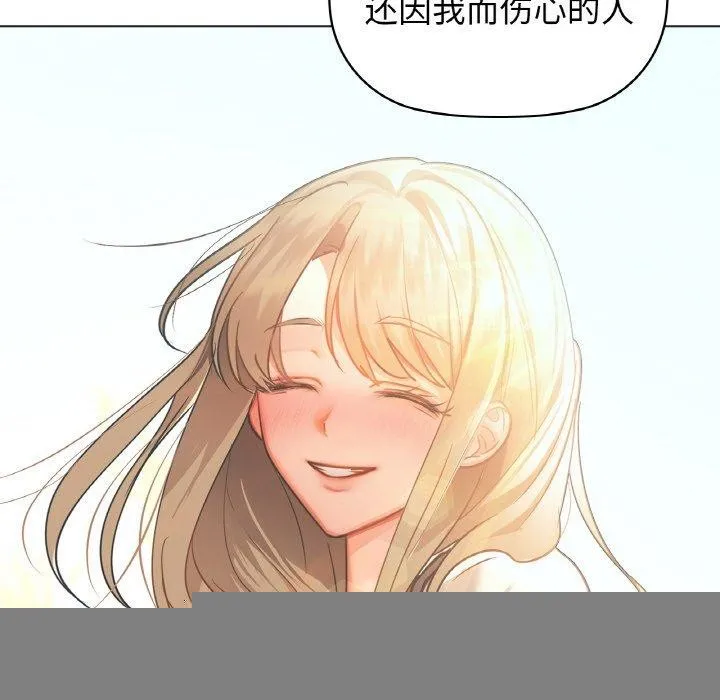 咖啡因 - 第54話 - page 37