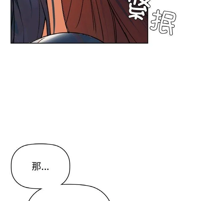 咖啡因 - 第54話 - page 42